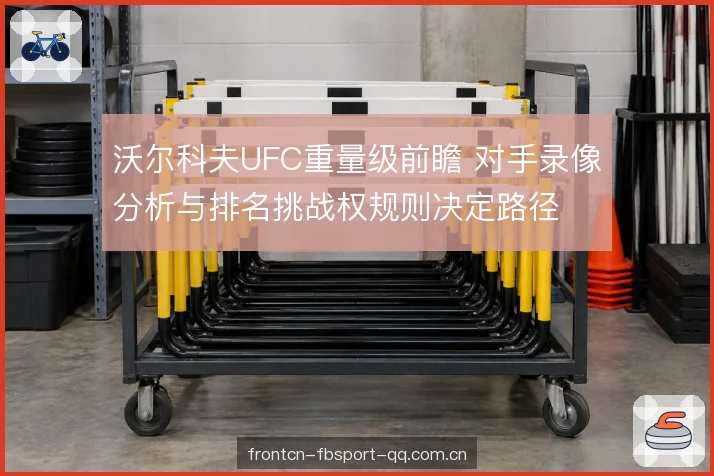 摔跤防守决定下限