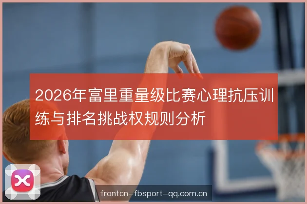 挑战权规则的路径 挑战权规则的路径